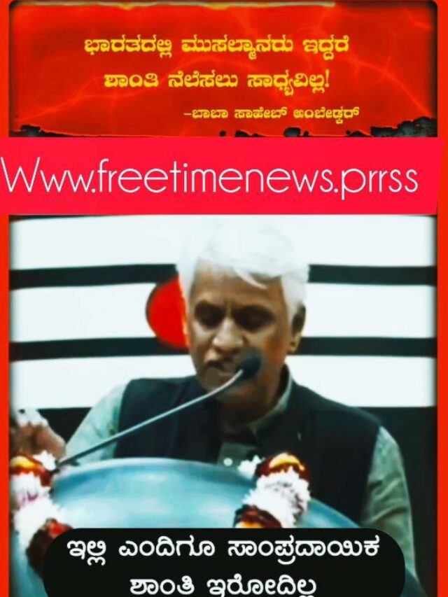 ಅಂಬೇಡ್ಕರವರ ಮಾತುಗಳನ್ನು ಅದ್ಬುತವಾಗಿ ಹೇಳಿದ್ದಾರೆ