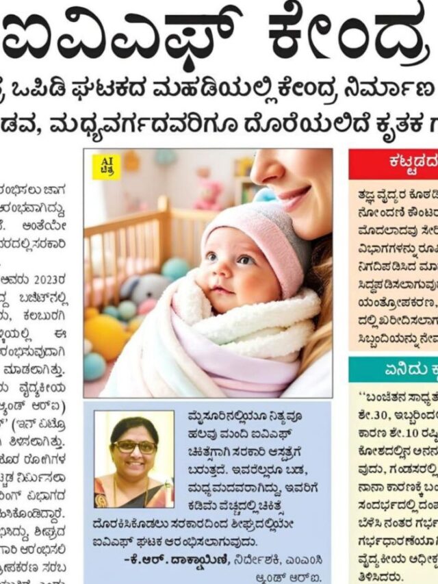 ಬಂಜೆತನದ ಸಮಸ್ಯೆಗಳನ್ನು ಎದುರಿಸುತ್ತಿರುವ ದಂಪತಿಗಳು